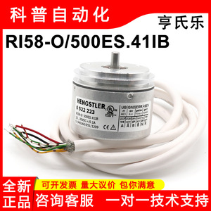 Encodeur incrémental Hengstler RI58 0522223 10-30VDC avec câbles de sortie A B Z - Product Image 5