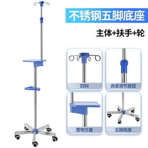 Stainless Steel IV Drip Stand Height Adjustable Mobile Cross Base Hospital Use - Product Image 3