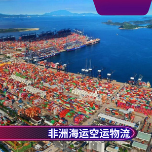 Service de transport maritime de fret en ligne Ruixiang Afrique, expédition express LCL vers l'Afrique du Sud, le Nigéria, le Botswana, la Namibie, logistique africaine - Product Image 4