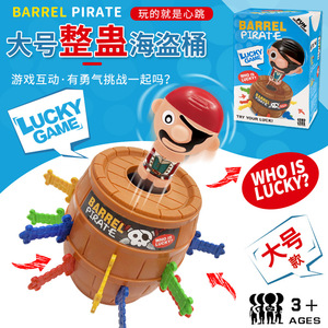 Jeu interactif de baril pirate géant en plastique avec épées, pour 3 ans et plus, jeu de fête amusant - Product Image 1