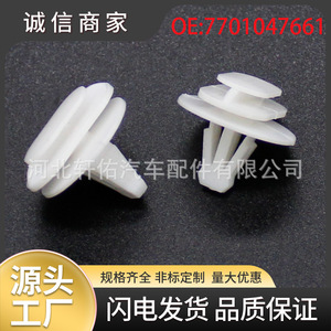คลิปพลาสติกอะไหล่รถยนต์ Xuanyou รุ่น 7701047661 สำหรับซ่อมแผงประตู Peugeot Renault Megane II - Product Image 5