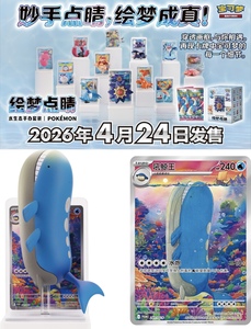 Coffret Cadeau de Cartes à Collectionner Pokémon PTCG : Modèle <span class=keywords><strong>Peinture</strong></span> de Rêve Écologie Aquatique, Ensemble de Figurines Papier Tactile Vol. 2, 151 Figurines - Product Image 3