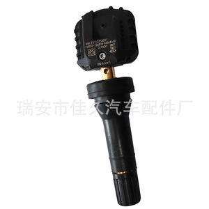 Yoshihisa <b>Tpms</b> Sensor F11-3114011 External 433MHz For Jetour X70 X90 Car - Product Image 4