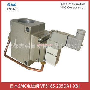 Válvula electromagnética Smc Vp3185-205da1-x81 1 en 1 para control de gas en sistemas neumáticos - Product Image 4