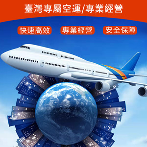 Ligne de fret aérien Taïwan-Chine continentale pour marchandises sensibles, services logistiques transfrontaliers pour aliments, grands meubles et appareils électroménagers - Product Image 4
