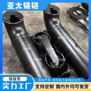ท่อเหล็กยึดสมอเรือยี่ห้อ Yatai สำหรับการผลิตอุปกรณ์ติดตั้งบนเรือ - Product Image 5
