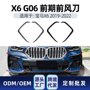 Bmw X6 G06 M Sport 2019 2022 Front <b>Bumper</b> Air Intake Blade <b>Stickers</b> Piano Black Carbon Fiber Texture Adhesive Car Decals - Product Image 5