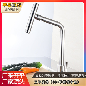 Kitchen Faucet 304 Stainless Steel Single Handle Deck Mounted Minimalist 360 Degree Rotate Hot Cold Water - Product Image 3