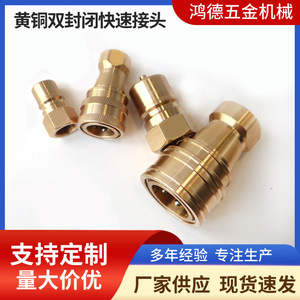 Raccord rapide hydraulique en laiton KZD, double auto-étanchéité, filetage interne, norme impériale, haute résistance à la pression - Product Image 5