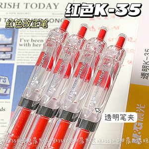 Stylo gel rouge Chenguang K3558 0,5 mm, séchage rapide, écriture fluide, pour le bureau et l'école - Product Image 2