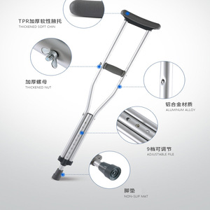 Béquilles médicales en alliage d'aluminium, hauteur réglable sur 9 niveaux, pour la rééducation des personnes âgées, aide à la marche - Product Image 1