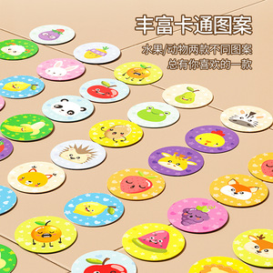 Jeu de société d'entraînement à la mémoire, jouet éducatif en plastique pour nourrissons et tout-petits, puzzle d'association multicolore, apprentissage interactif - Product Image 1