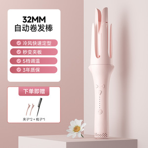 เครื่องม้วนผมอัตโนมัติขนาด 32 มม. พร้อมฟังก์ชั่นระบายความร้อนและประจุลบสำหรับผมลอนใหญ่และผมตรง - Product Image 1