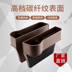 Car <b>Storage</b> Box Carbon Fiber Texture Plastic Interior Organizer For Center Console Gap <b>Storage</b> With 1-3 Compartments Waterproof - Product Image 2