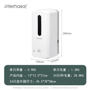 Interhasa Wall Mounted Foam Soap Dispenser 801-1200Ml Sensor Automatic Battery Powered No Drill Installation - Product Image 5