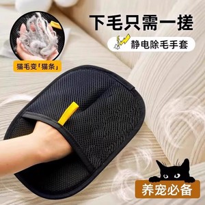 Guante electrostático para quitar pelusas, 24x18cm, para eliminación de pelo de mascotas, herramienta para afeitar pelo de perros y gatos, ayuda de limpieza antiestática - Product Image 4