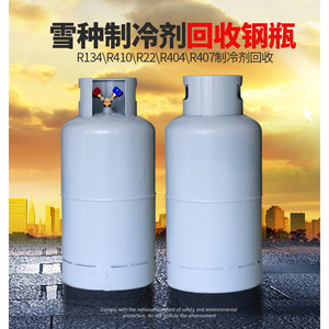 Cilindro de Reciclaje de Refrigerante Sanjin de 50L, Tanque de Gas Industrial de Acero con Válvula - Product Image 2