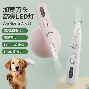 Cortadora de pelo impermeable para mascotas, recortadora de patas de gato con luz, cuchilla de cerámica, vibración de baja frecuencia, adecuada para gatos - Product Image 1