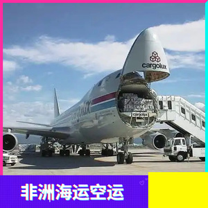 Logistique maritime et aérienne Hon Hai Afrique : Expédition de fret de Yiwu vers l'Afrique (Namibie, Botswana) - Product Image 3