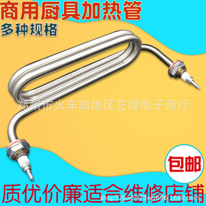 Elemento calefactor eléctrico circular de 26 cm, 380 V, 4000 W, para líneas de servicio de restaurantes - Product Image 3