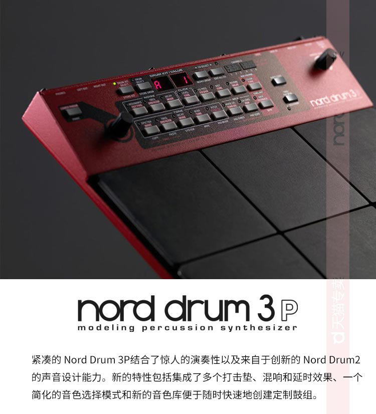 Nord Drum 3P Electronic Drum Synthesizer - Percussion Pad