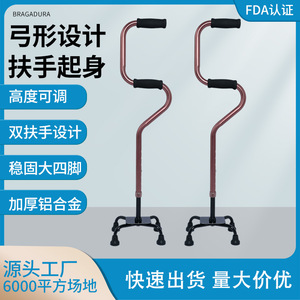 Four-Legged <b>Walking</b> <b>Stick</b> Aluminum Alloy Lightweight Non-Slip Anti-Fall Elderly Mobility Aid Rehabilitation Support - Product Image 5
