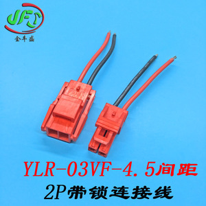 YL4.5 LED Strip Plug In Wire 2P Lockable Male Female Connector For LED Lighting Applications - Product Image 3