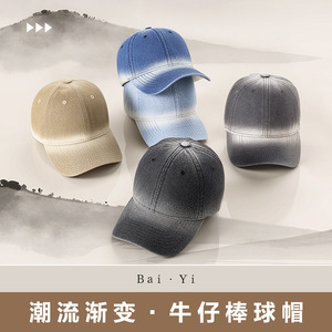Gradient Denim Baseball Cap Unisex Cotton Sun Protection <b>Hat</b> For Outdoor Use - Product Image 2
