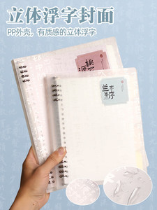 Nuova Collezione di Poesie in Stile Cinese, Quaderno a Fogli Mobili B5, Rilegatura Sottile, Taccuino in Stile Antico, Blocco Note Regalo - Product Image 2