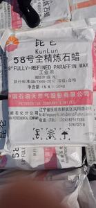 Prix compétitif, vente chaude, cire de paraffine semi-raffinée Fushun Kunlun pour cryons - Product Image 5