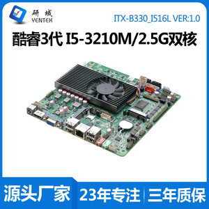 Placa base industrial Yentek B330 Mini ITX I5 3317U con 6 puertos COM y doble HDMI para PC todo en uno - Product Image 5
