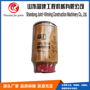 เครื่องแยกน้ำมันเชื้อเพลิง Cat รุ่น 423-8521 ประสิทธิภาพสูงขั้นสูงสำหรับชิ้นส่วนเครื่องจักรก่อสร้าง - Product Image 5