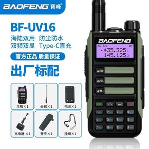 Radio bidirectionnelle Aofeng VHF UHF IP65 étanche avec batterie 8800mAh, longue portée, pour extérieur, avec écouteur et chargeur - Product Image 4