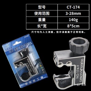 เครื่องตัดท่อ Dasheng ใบมีด 60 องศา สแตนเลส สำหรับตัดท่อทองแดงและอะลูมิเนียม - Product Image 4