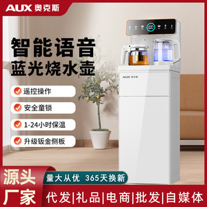Dispensador de Agua Vertical Inteligente AUX Blanco, Capacidad de 1.2L, Calentamiento Automático, Carga Inferior, para Uso en el Hogar y Dormitorios - Product Image 4