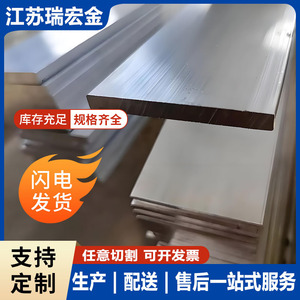 6061 and 6063 industrial aluminum busbars are available in stock. We are a manufacturer of industrial aluminum busbars with - Product Image 2