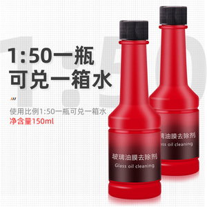 Limpiador de Ventanas de Coche con Eliminador de Película de Aceite, Líquido Limpiador de Parabrisas para Lavado de Coches, Elimina la Película de Aceite del Vidrio del Coche - Product Image 1