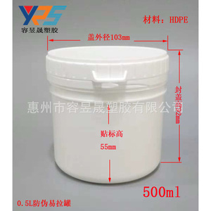 ภาชนะพลาสติก HDPE ขนาด 0.5 ลิตร สีขาว ทรงกระบอก ฝาเกลียว สำหรับบรรจุสารเคมี - Product Image 4