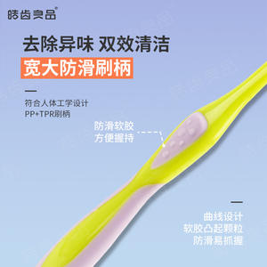 Raspador de Lengua de Doble Efecto Haochi Liangpin, Tabla de Limpieza Bucal para Parejas, Cepillo de Limpieza de Lengua, Proveedor de Comercio Electrónico - Product Image 4