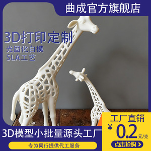 Escultura de Grulla Impresa en 3D Qu Cheng Zao Wu Ag54, Modelo de Resina Blanca, Decoración Artística - Product Image 5