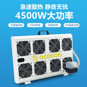 Ococo Water-Cooled Radiator 8 Fans 4300RPM Silent Industrial <b>Cooling</b> <b>System</b> - Product Image 4