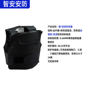 Chaleco Táctico Antipuñaladas, Anticorte, de Acero con Alto Contenido de Manganeso y Fibra de Polietileno para Protección y Seguridad - Product Image 3