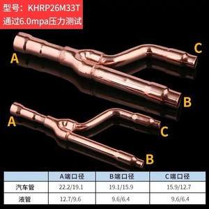 Grandes quantités de tuyaux de branche pour climatisation centrale 22T 33T 72T 73T 75T, raccords en cuivre pur de forme ronde - Product Image 4
