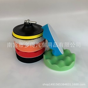 <b>Car</b> <b>Polishing</b> Pad Set 3-7 Inch Colored Sponge Wheel Flat Wave Disc High Efficiency Waxing Wool Ball - Product Image 4