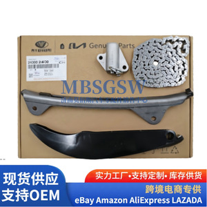 Kit de chaîne de distribution Hyundai 24300-2J000 avec tendeur et déflecteur pour réparation moteur - Product Image 1