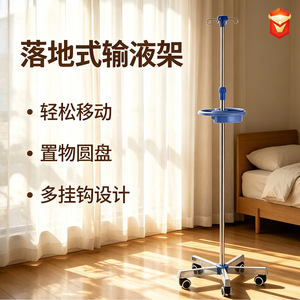 Iv <b>Stand</b> Stainless Steel Adjustable Height With Wheels And Storage Tray For Hospital Use - Product Image 2