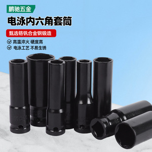 Pengchi Hardware Electrophoretic Internal Hex Socket 1/2 In Chrome Vanadium Alloy Steel Automotive Repair - Product Image 1