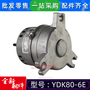 มอเตอร์เครื่องปรับอากาศ Midea YDK80-6E แบบเฟสเดียว อะซิงโครนัส 476x140.5 มม. สำหรับใช้งานในอุตสาหกรรม - Product Image 5