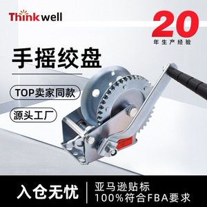Manivela Manual Thinkwell con Capacidad de Carga de 600 Libras, Cable de Acero, para Remolques Pequeños - Product Image 4
