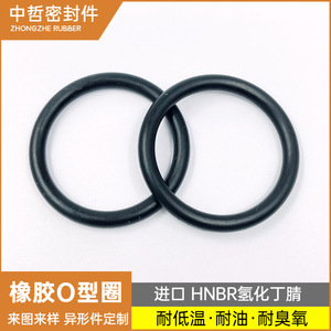 โอริงยาง HNBR ยี่ห้อ Zhongzhe ขนาดมาตรฐาน ทนความร้อนสูง สำหรับซีลในอุตสาหกรรมปิโตรเลียม - Product Image 3